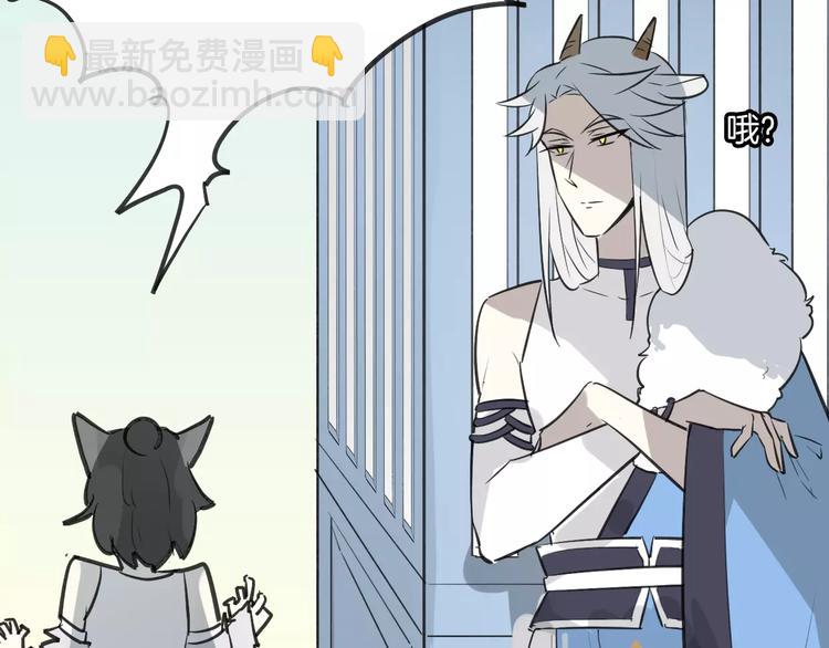 披着狼皮的羊 - 第6話 有料(3/3) - 4