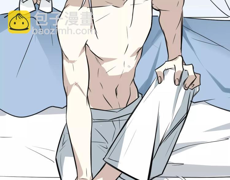 披着狼皮的羊 - 第6話 有料(2/3) - 5