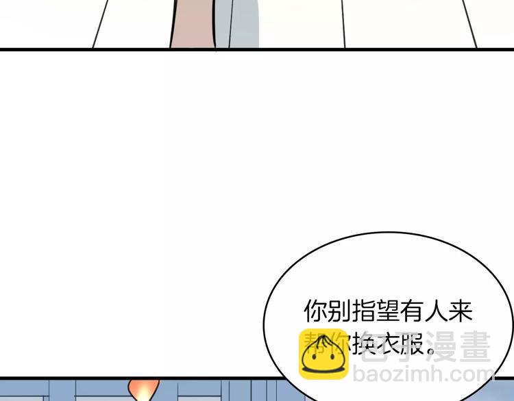 披着狼皮的羊 - 第6話 有料(2/3) - 7