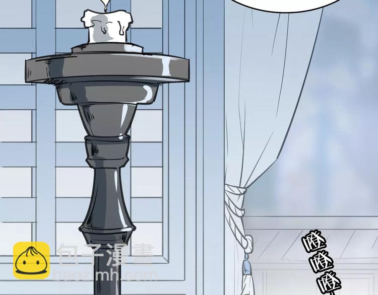 披着狼皮的羊 - 第6話 有料(2/3) - 8