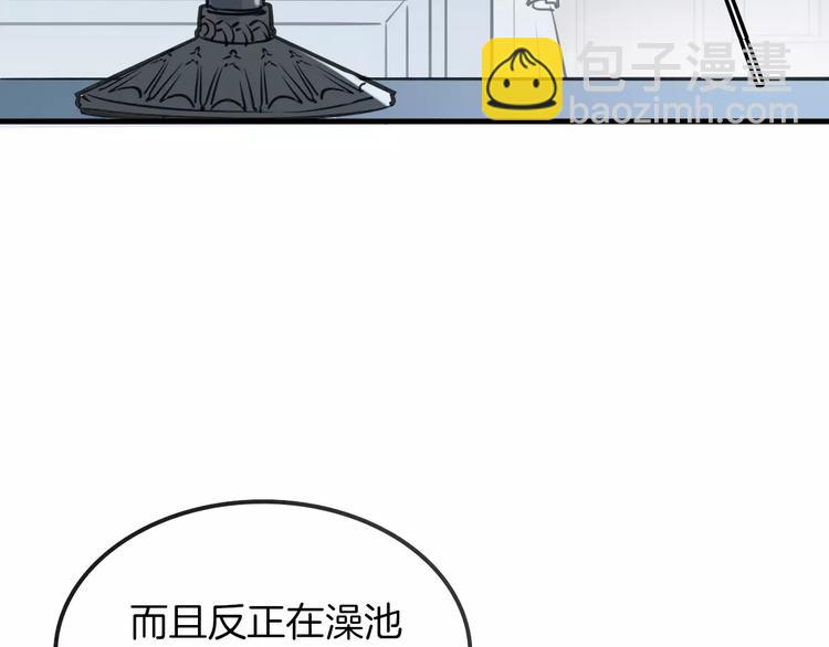 披着狼皮的羊 - 第6話 有料(2/3) - 1