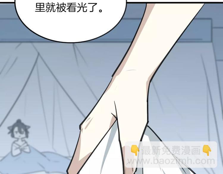 披着狼皮的羊 - 第6話 有料(2/3) - 2