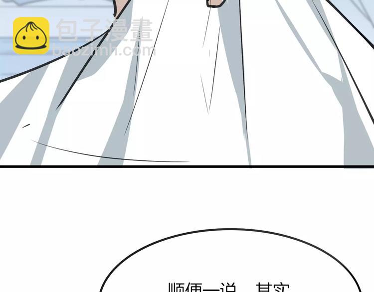 披着狼皮的羊 - 第6話 有料(2/3) - 3