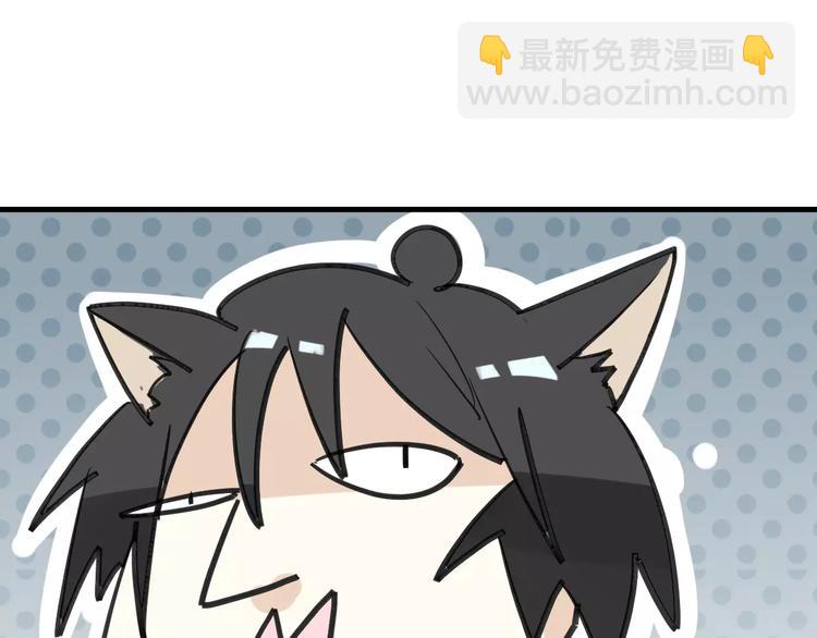 披着狼皮的羊 - 第6話 有料(2/3) - 3