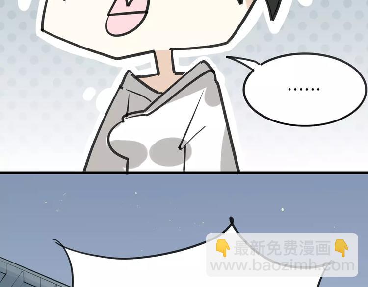 披着狼皮的羊 - 第6話 有料(2/3) - 4