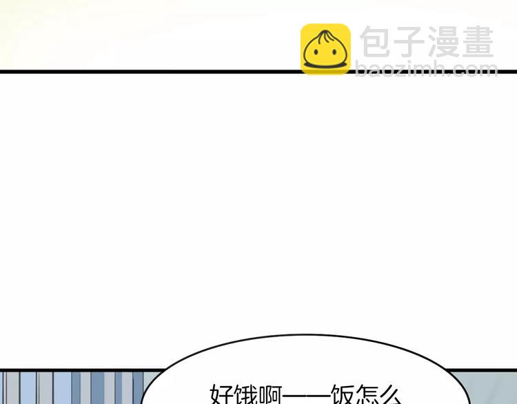 披着狼皮的羊 - 第6話 有料(2/3) - 3