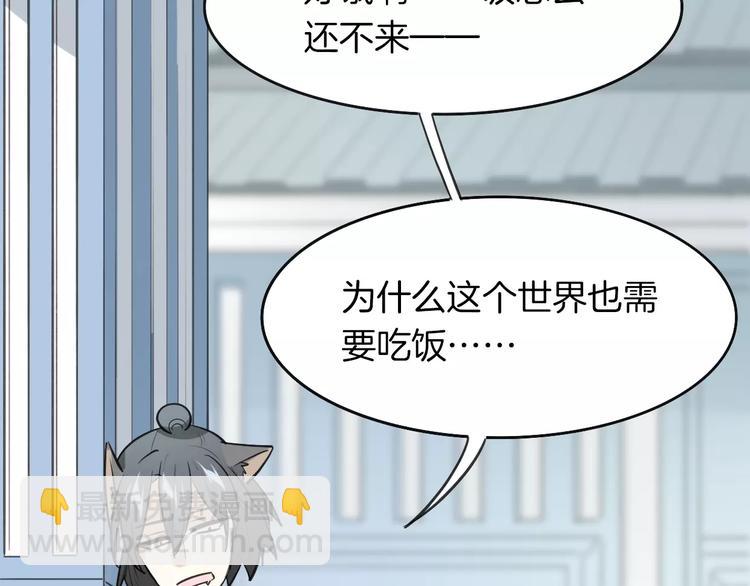 披着狼皮的羊 - 第6話 有料(2/3) - 4