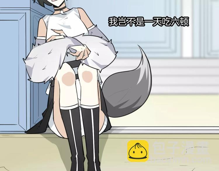 披着狼皮的羊 - 第6話 有料(2/3) - 5