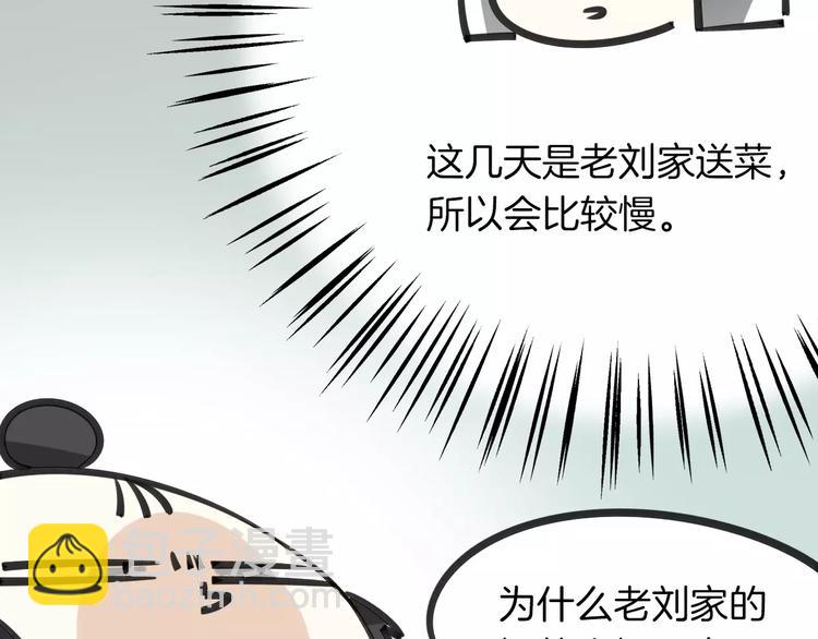 披着狼皮的羊 - 第6話 有料(2/3) - 7