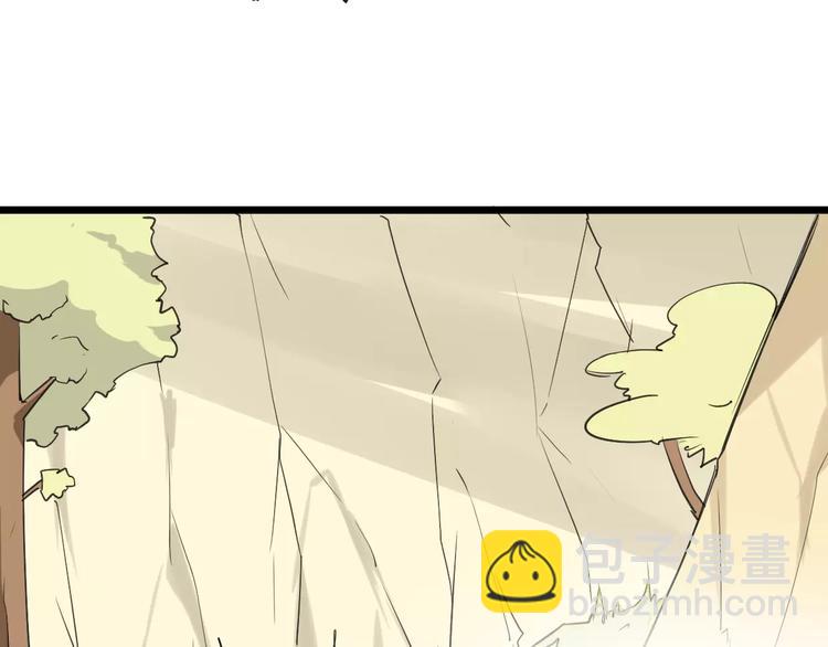 披着狼皮的羊 - 第6話 有料(2/3) - 1