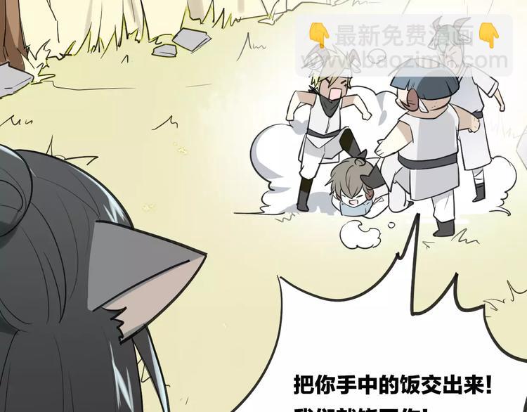 披着狼皮的羊 - 第6話 有料(2/3) - 2