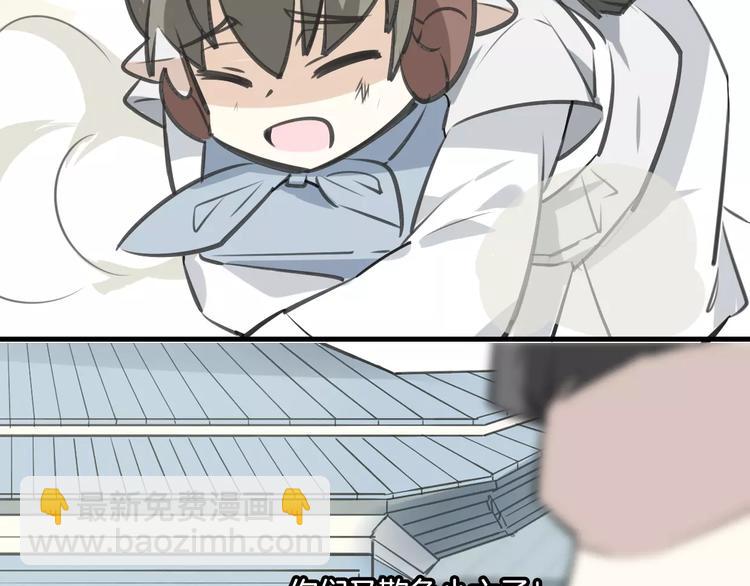 披着狼皮的羊 - 第6話 有料(2/3) - 5