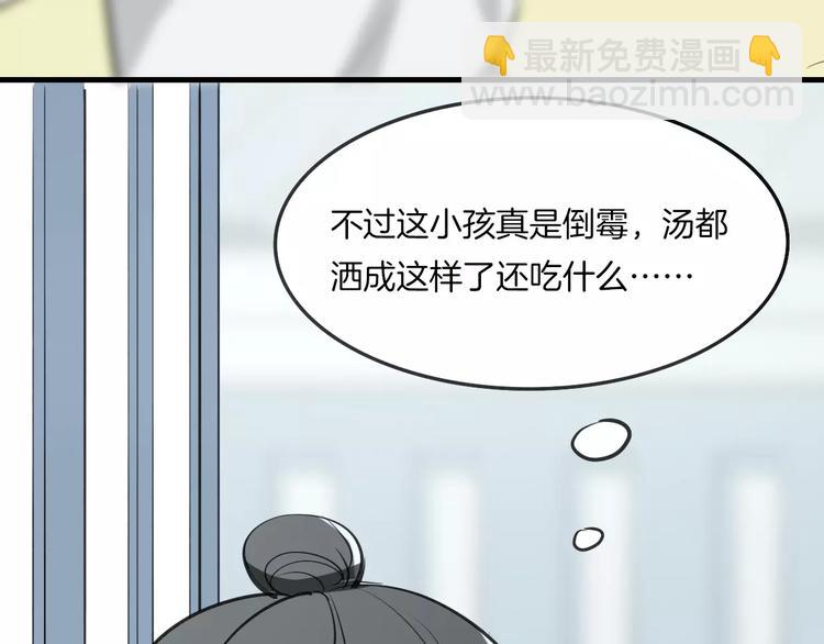 披着狼皮的羊 - 第6話 有料(2/3) - 8