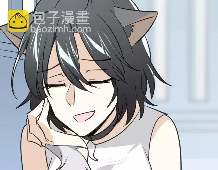 披着狼皮的羊 - 第6話 有料(2/3) - 1