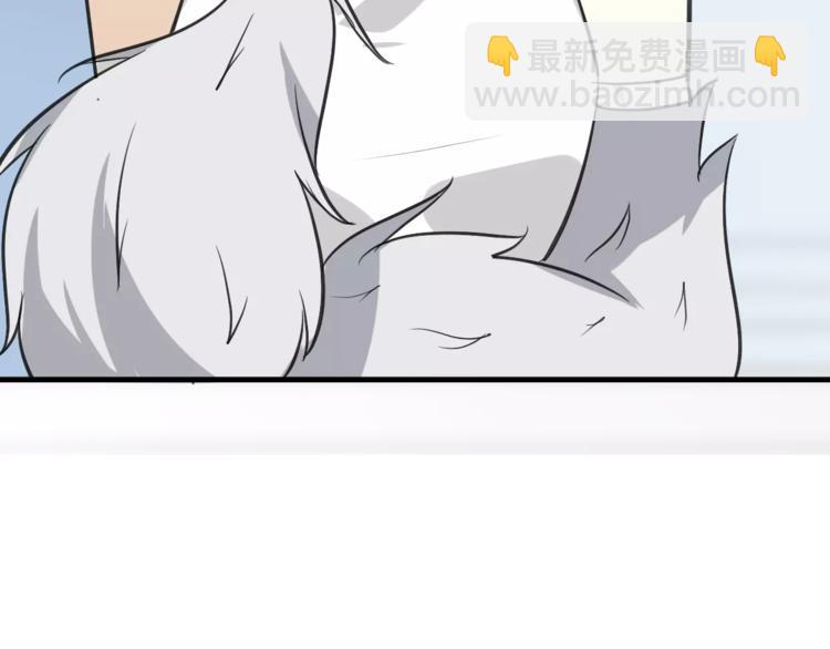 披着狼皮的羊 - 第6話 有料(2/3) - 2