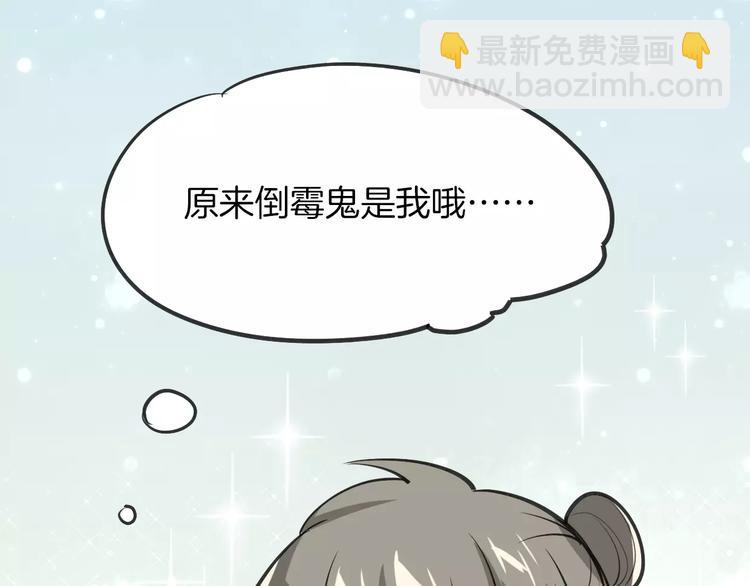 披着狼皮的羊 - 第6話 有料(2/3) - 7