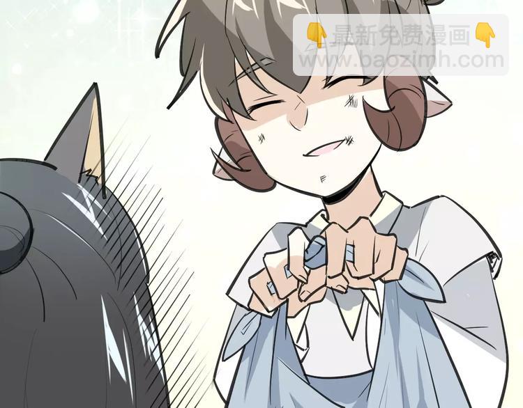 披着狼皮的羊 - 第6話 有料(2/3) - 8