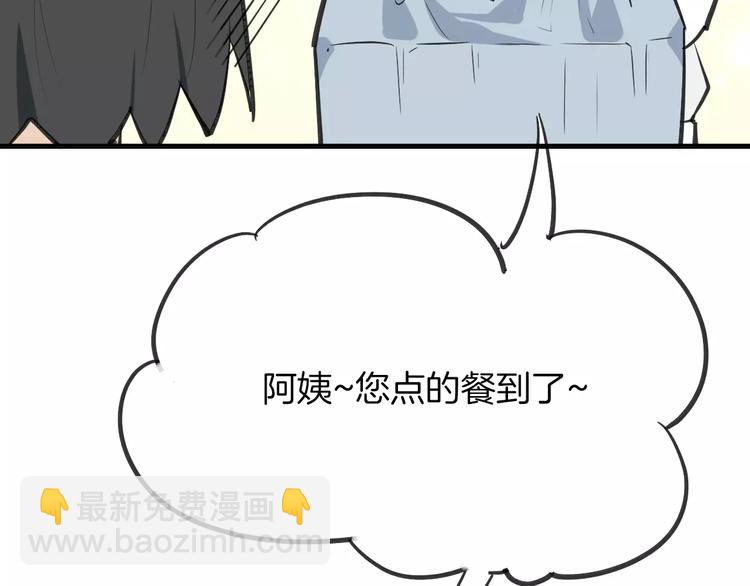 披着狼皮的羊 - 第6話 有料(2/3) - 1