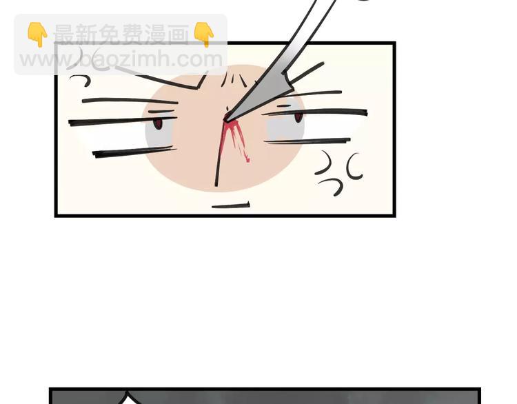 披着狼皮的羊 - 第6話 有料(2/3) - 2