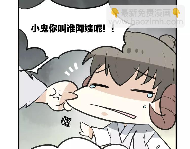 披着狼皮的羊 - 第6話 有料(2/3) - 3