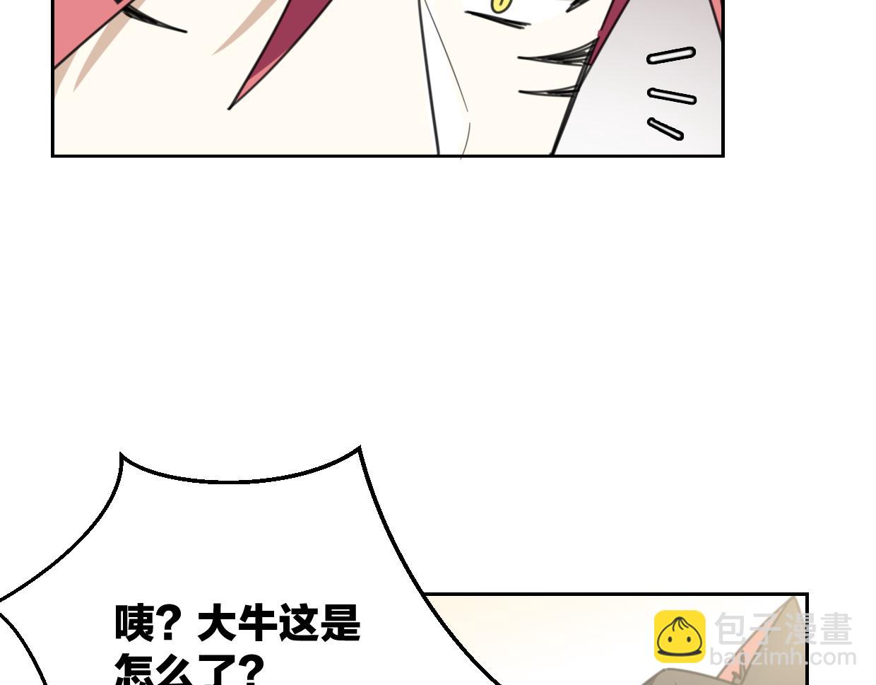 披着狼皮的羊 - 第60話 我終究不是她(3/4) - 5