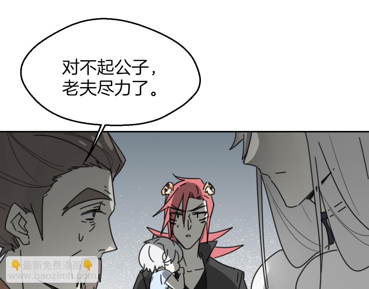 披着狼皮的羊 - 第60話 我終究不是她(3/4) - 8