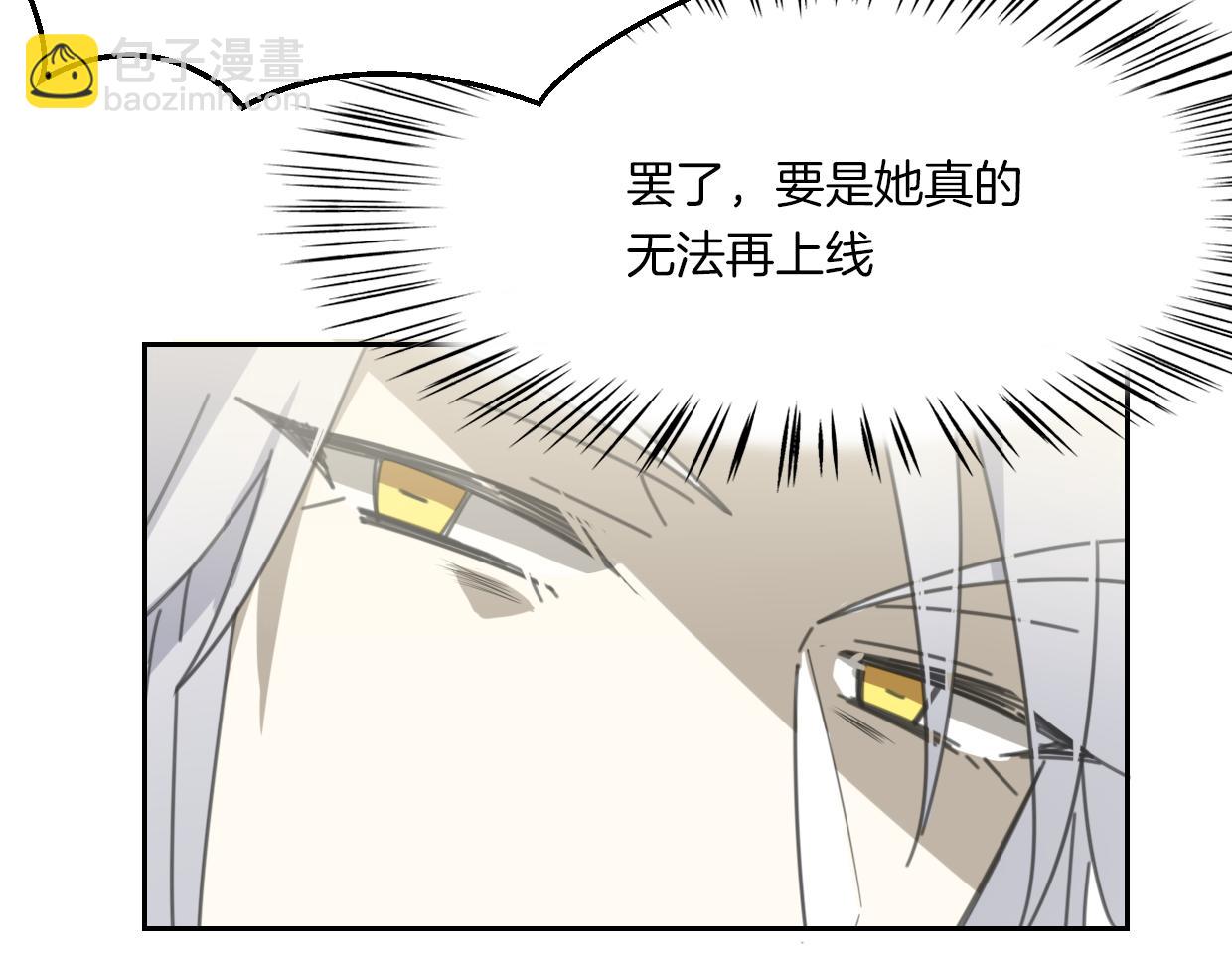 披着狼皮的羊 - 第60話 我終究不是她(3/4) - 5