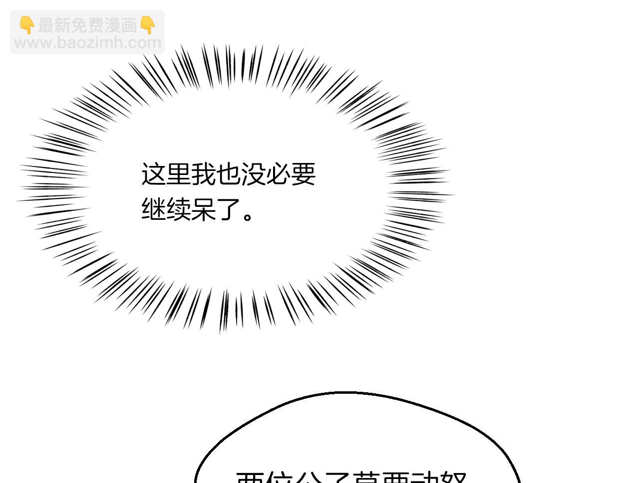 披着狼皮的羊 - 第60話 我終究不是她(3/4) - 6