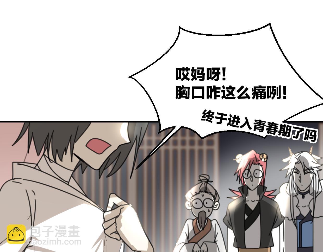 披着狼皮的羊 - 第60話 我終究不是她(3/4) - 6