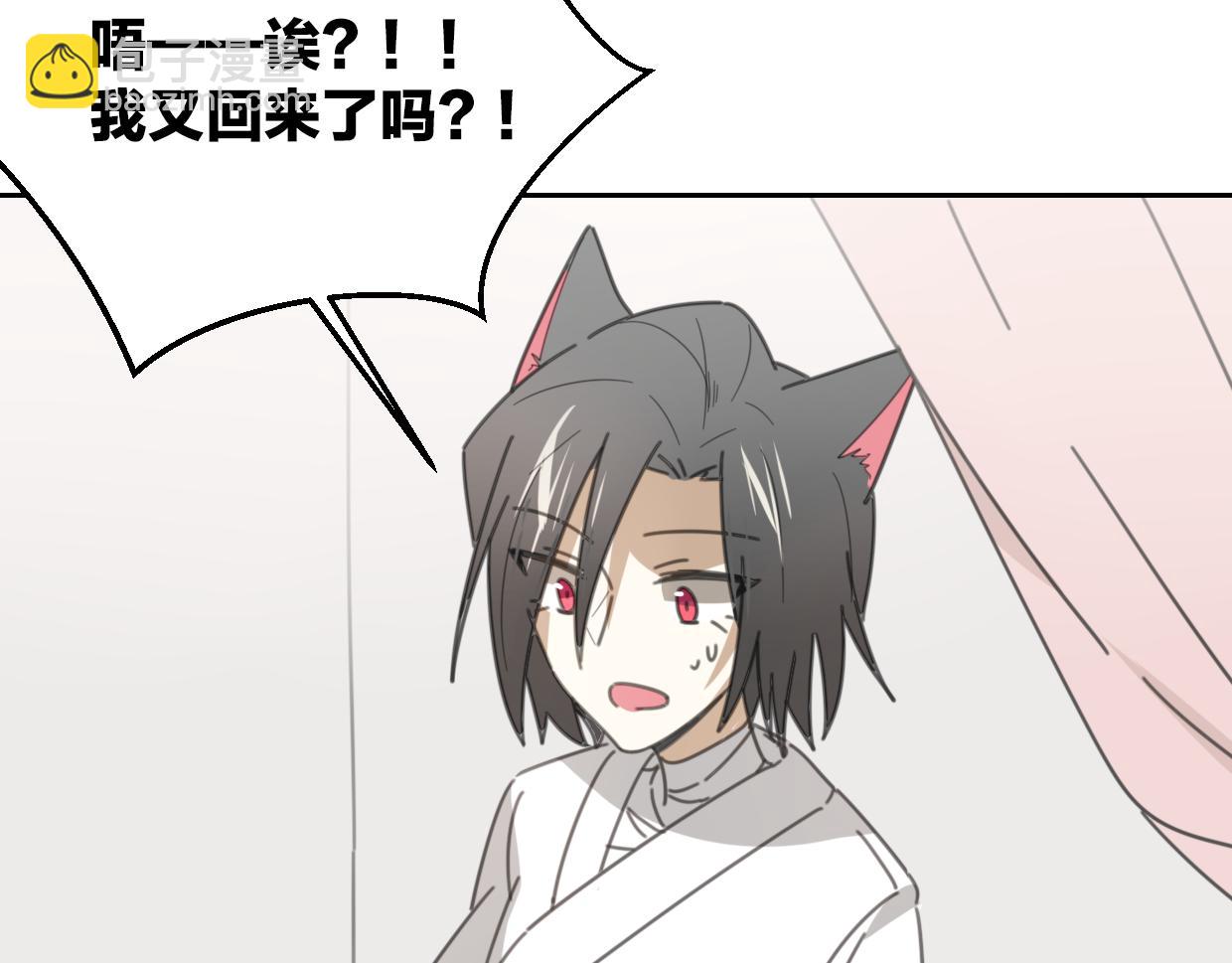 披着狼皮的羊 - 第60話 我終究不是她(3/4) - 8