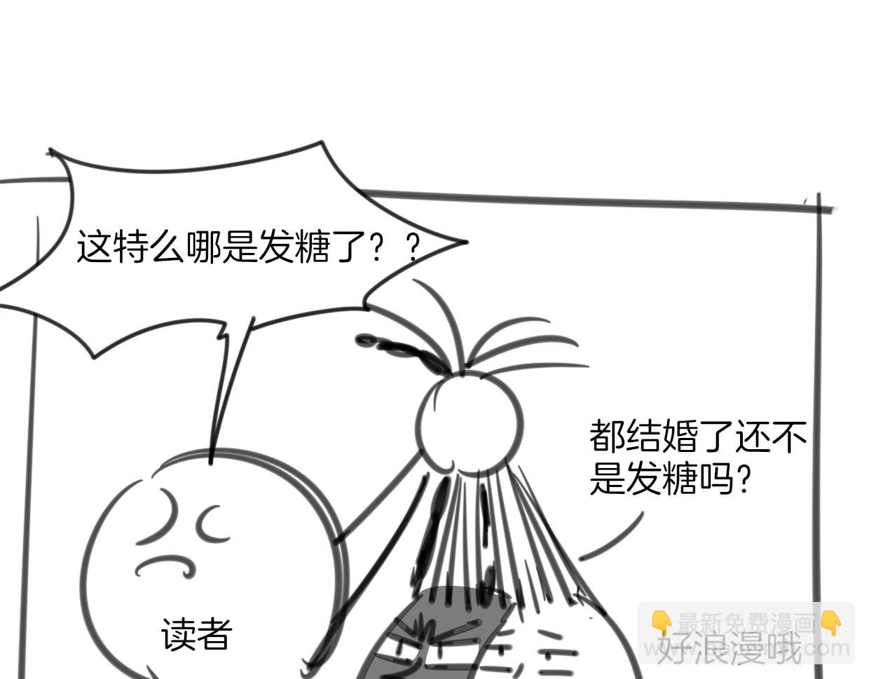 披着狼皮的羊 - 第60話 我終究不是她(4/4) - 2