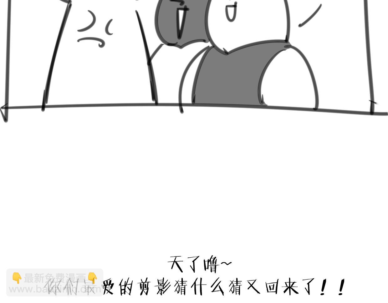 披着狼皮的羊 - 第60話 我終究不是她(4/4) - 3