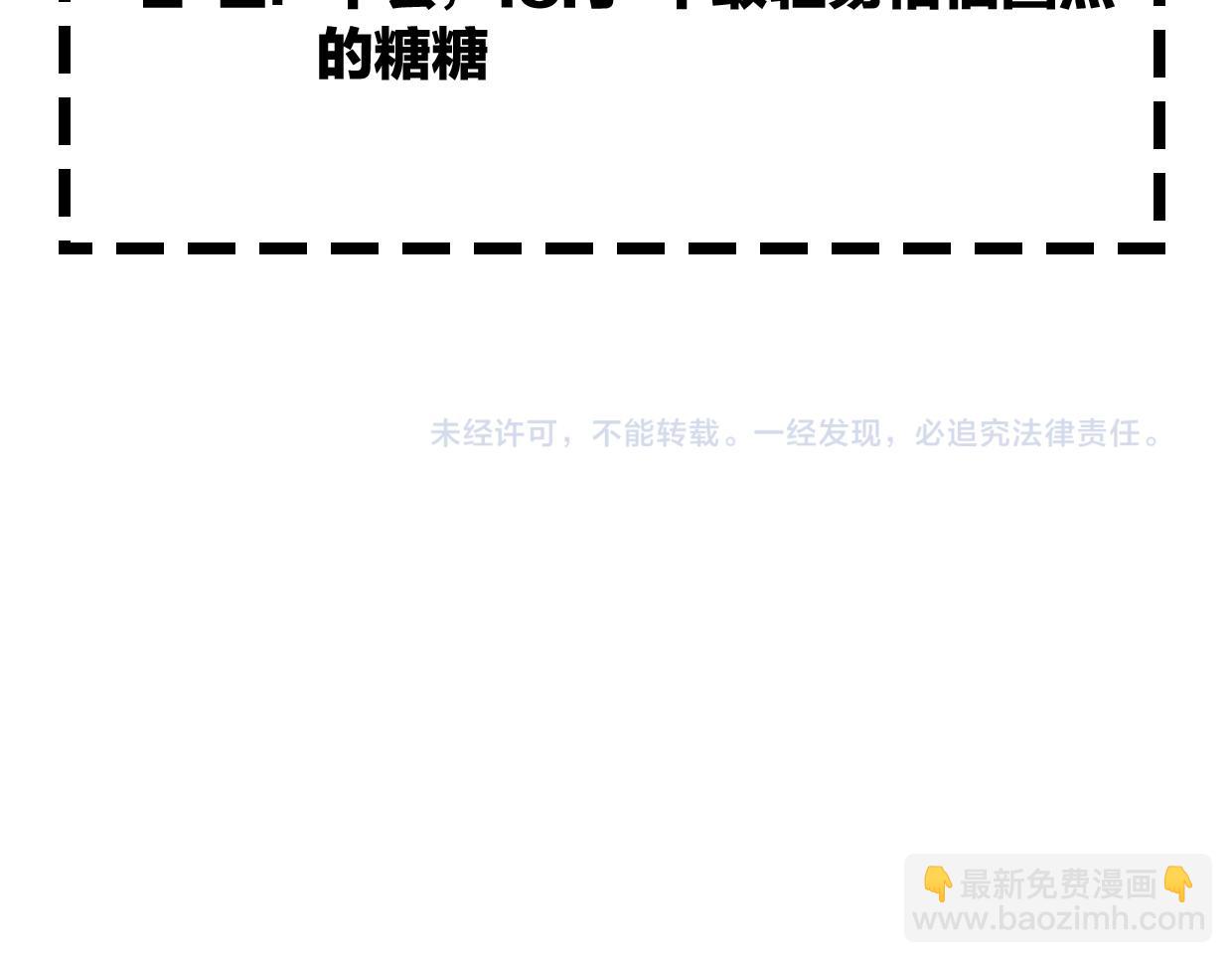 披着狼皮的羊 - 第60話 我終究不是她(4/4) - 1