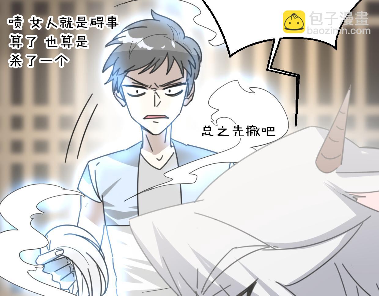 披着狼皮的羊 - 第60話 我終究不是她(2/4) - 2