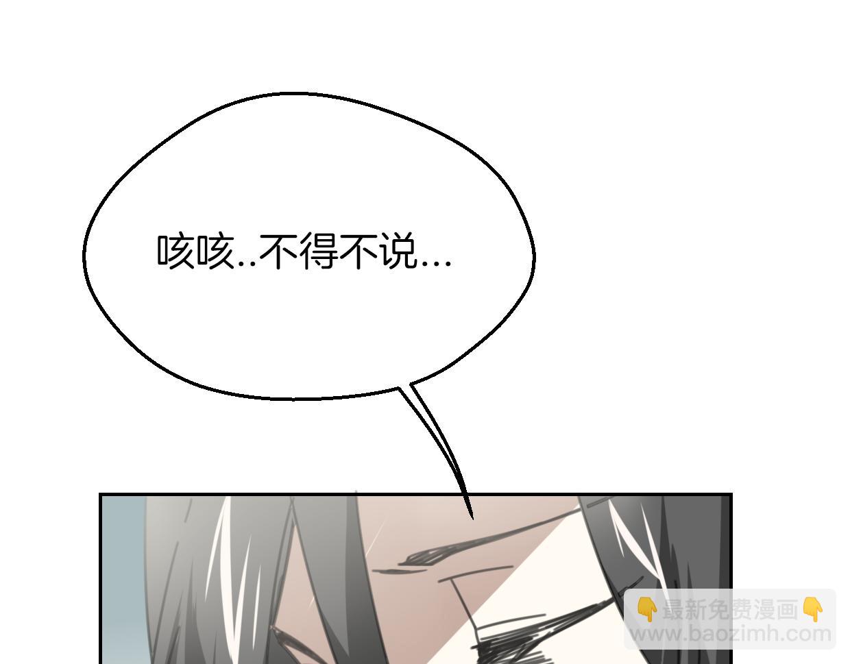 披着狼皮的羊 - 第60話 我終究不是她(2/4) - 7