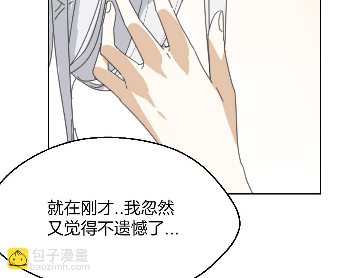 披着狼皮的羊 - 第60話 我終究不是她(2/4) - 4