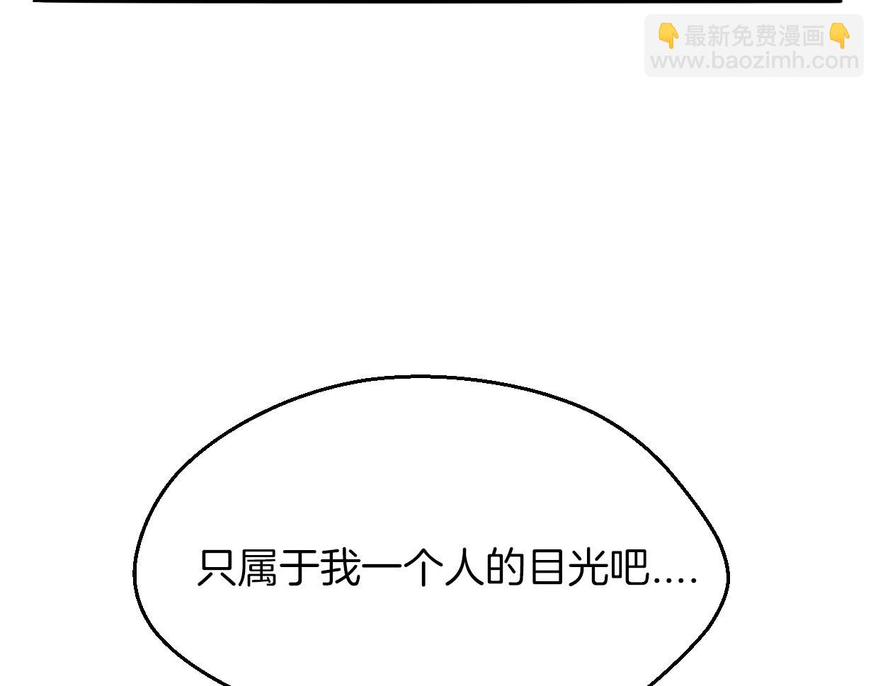 披着狼皮的羊 - 第60話 我終究不是她(2/4) - 7