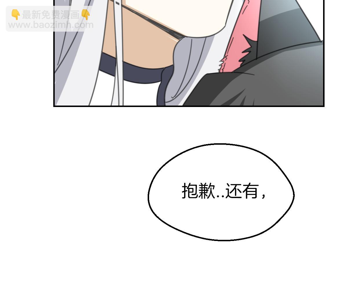 披着狼皮的羊 - 第60話 我終究不是她(2/4) - 5