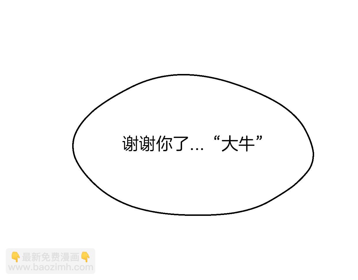 披着狼皮的羊 - 第60話 我終究不是她(2/4) - 6