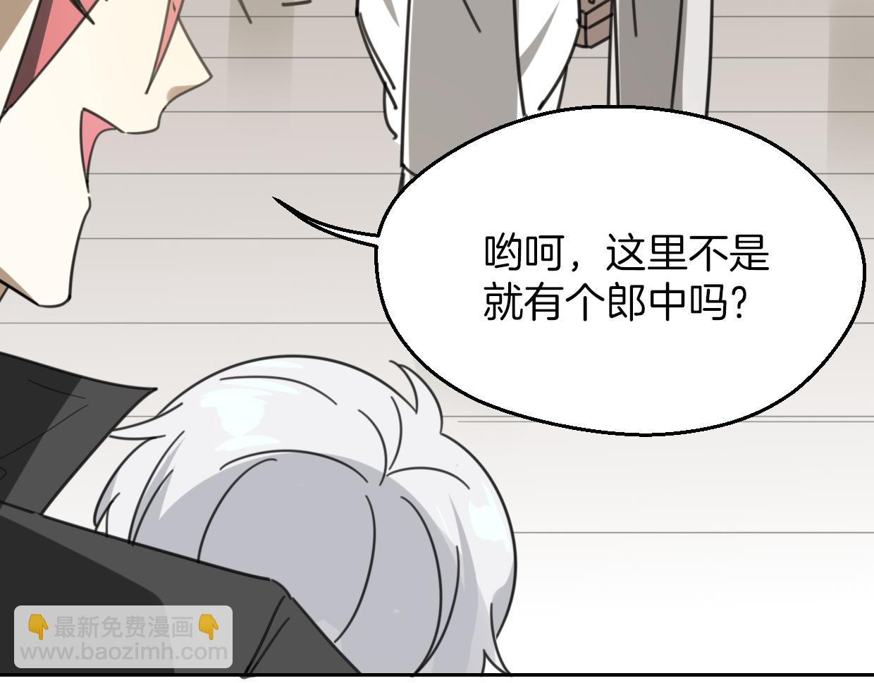 披着狼皮的羊 - 第60話 我終究不是她(2/4) - 5