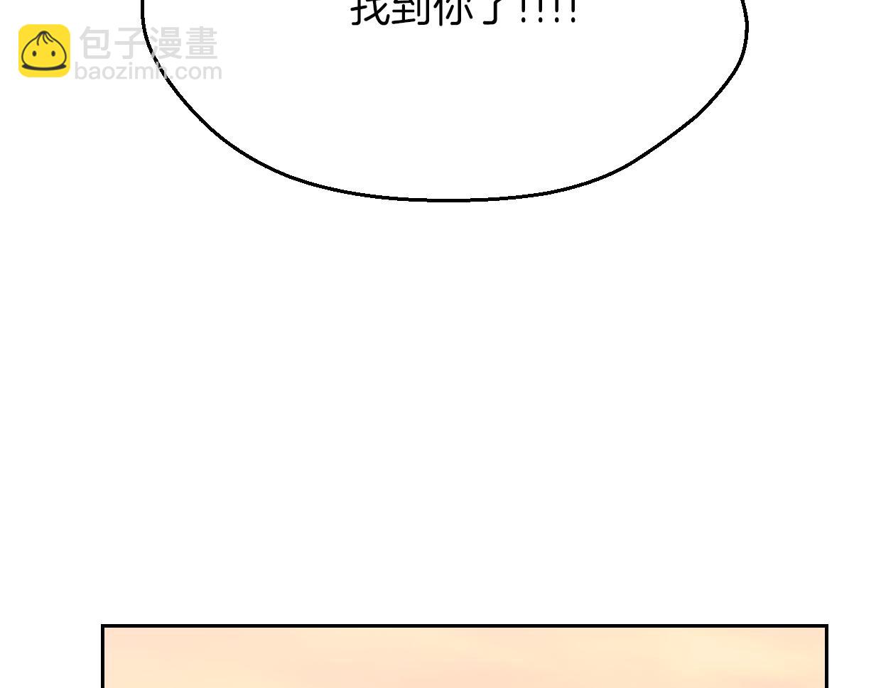 披着狼皮的羊 - 第62話 轉角遇見愛(3/3) - 5