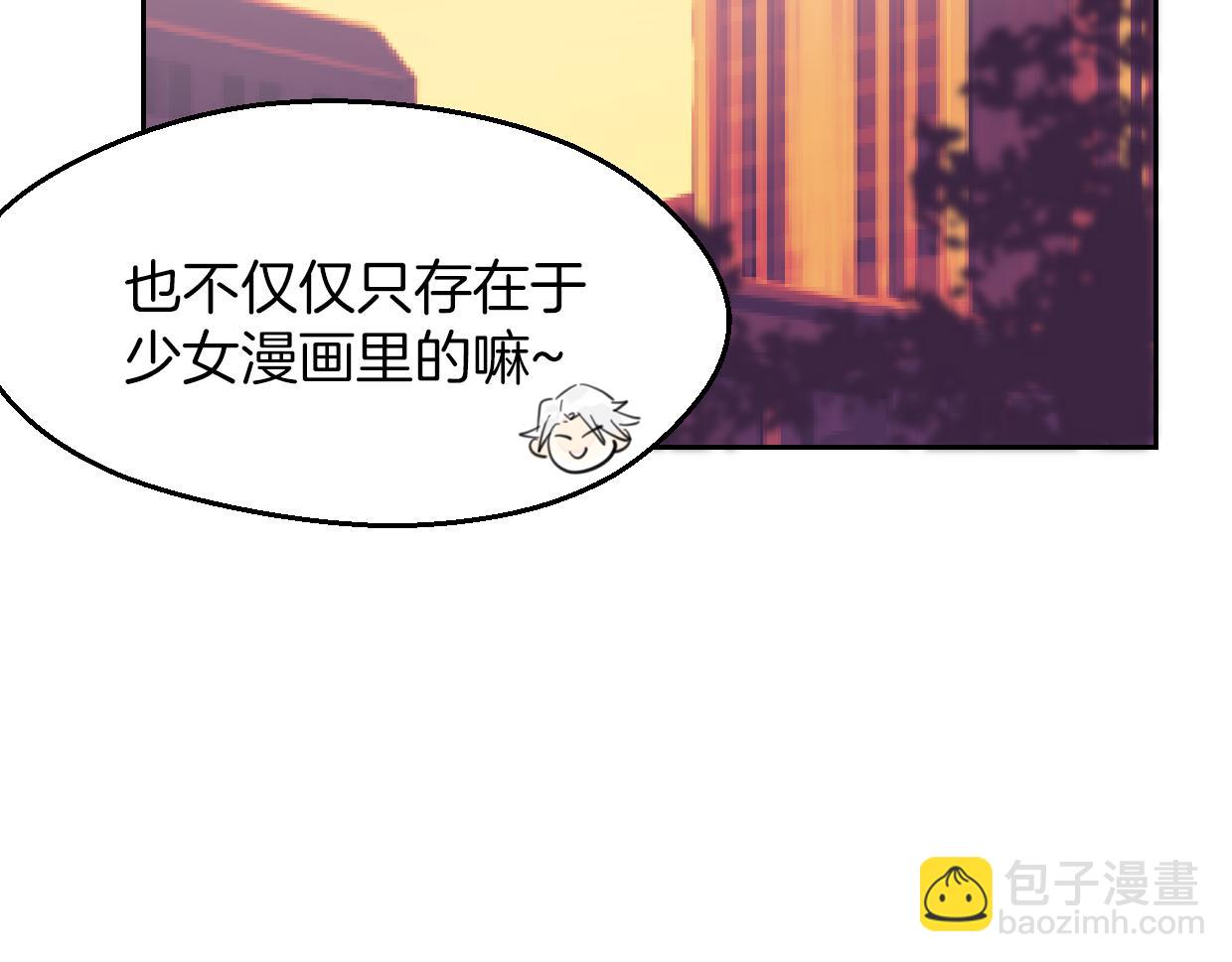 披着狼皮的羊 - 第62話 轉角遇見愛(3/3) - 7