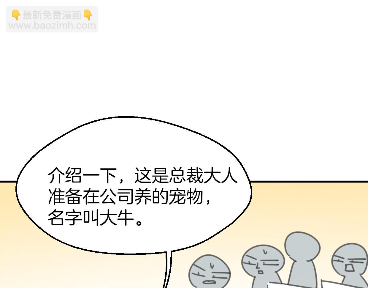 披着狼皮的羊 - 第62話 轉角遇見愛(3/3) - 1