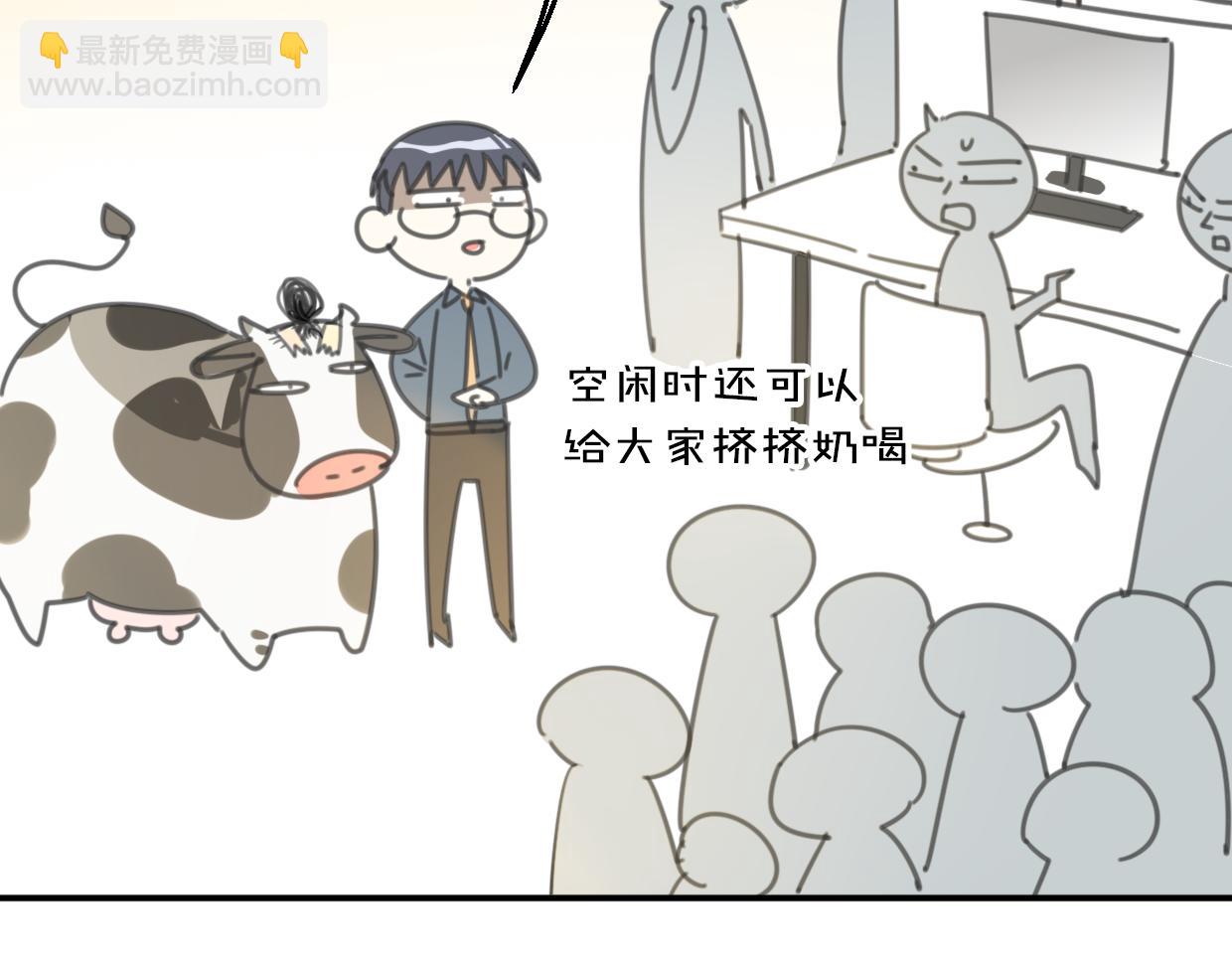 披着狼皮的羊 - 第62話 轉角遇見愛(3/3) - 2