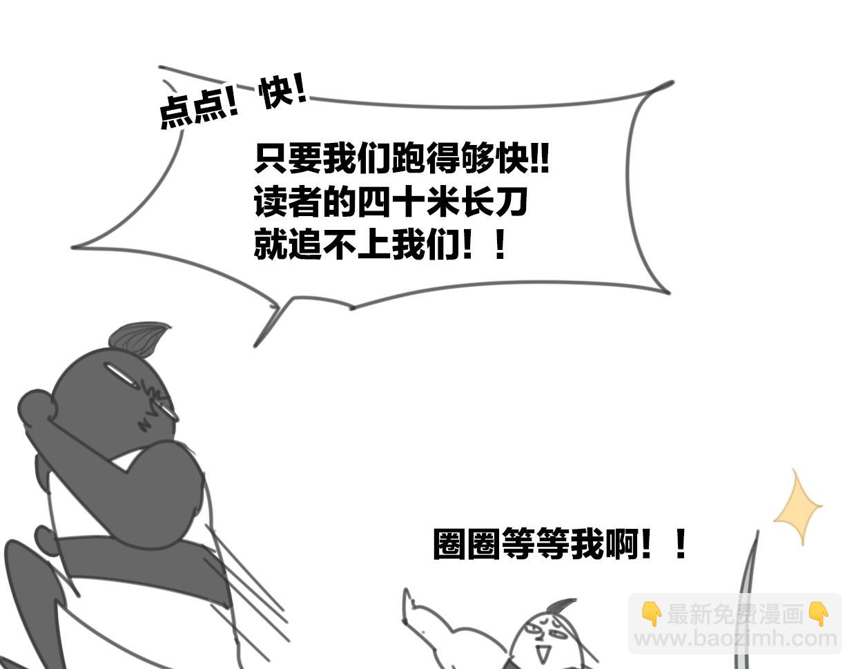 披着狼皮的羊 - 第62話 轉角遇見愛(3/3) - 5