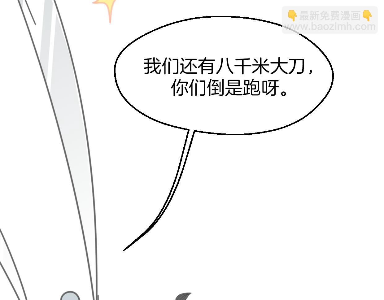 披着狼皮的羊 - 第62話 轉角遇見愛(3/3) - 7