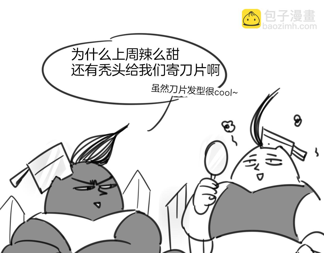 披着狼皮的羊 - 第62話 轉角遇見愛(3/3) - 4