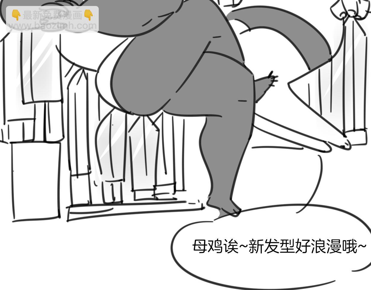 披着狼皮的羊 - 第62話 轉角遇見愛(3/3) - 5