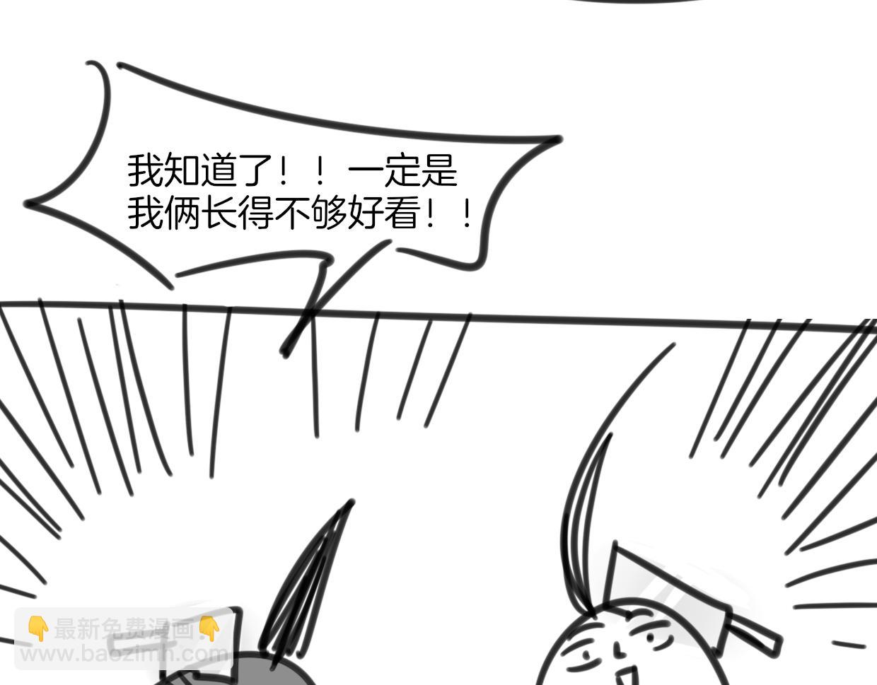 披着狼皮的羊 - 第62話 轉角遇見愛(3/3) - 6