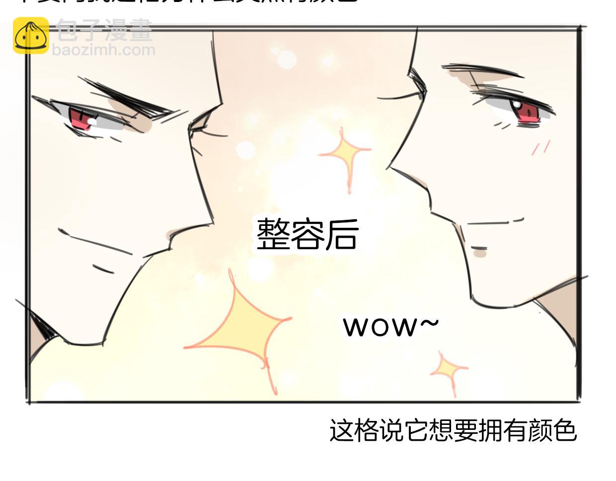 披着狼皮的羊 - 第62話 轉角遇見愛(3/3) - 1